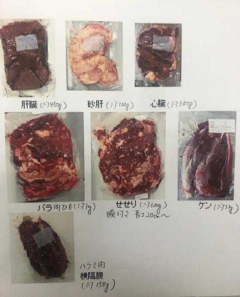 珍品！！　エミュー　内臓セット（肝臓　砂肝　心臓）