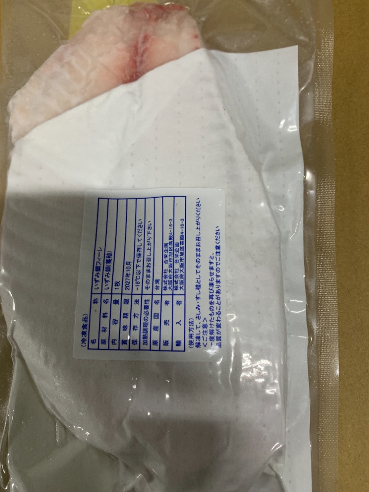 生食用　皮無し　骨取り　いずみ鯛フィレ
