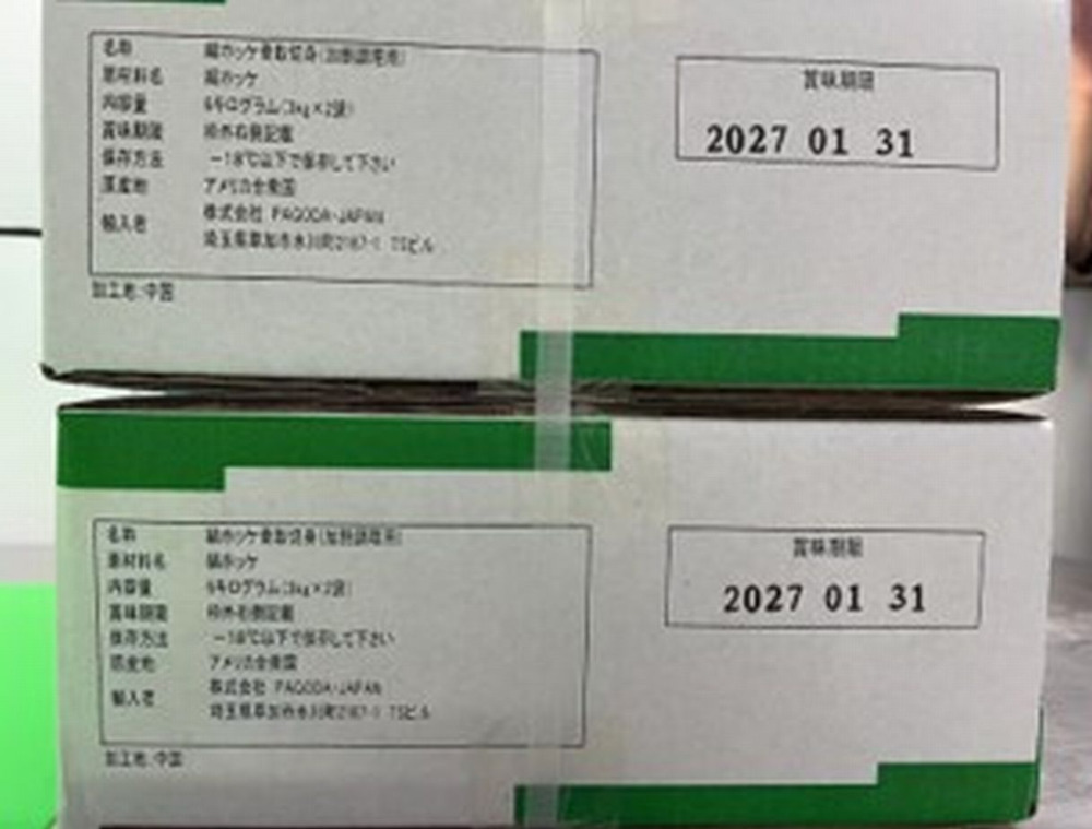 シマホッケ切身（骨取）15g