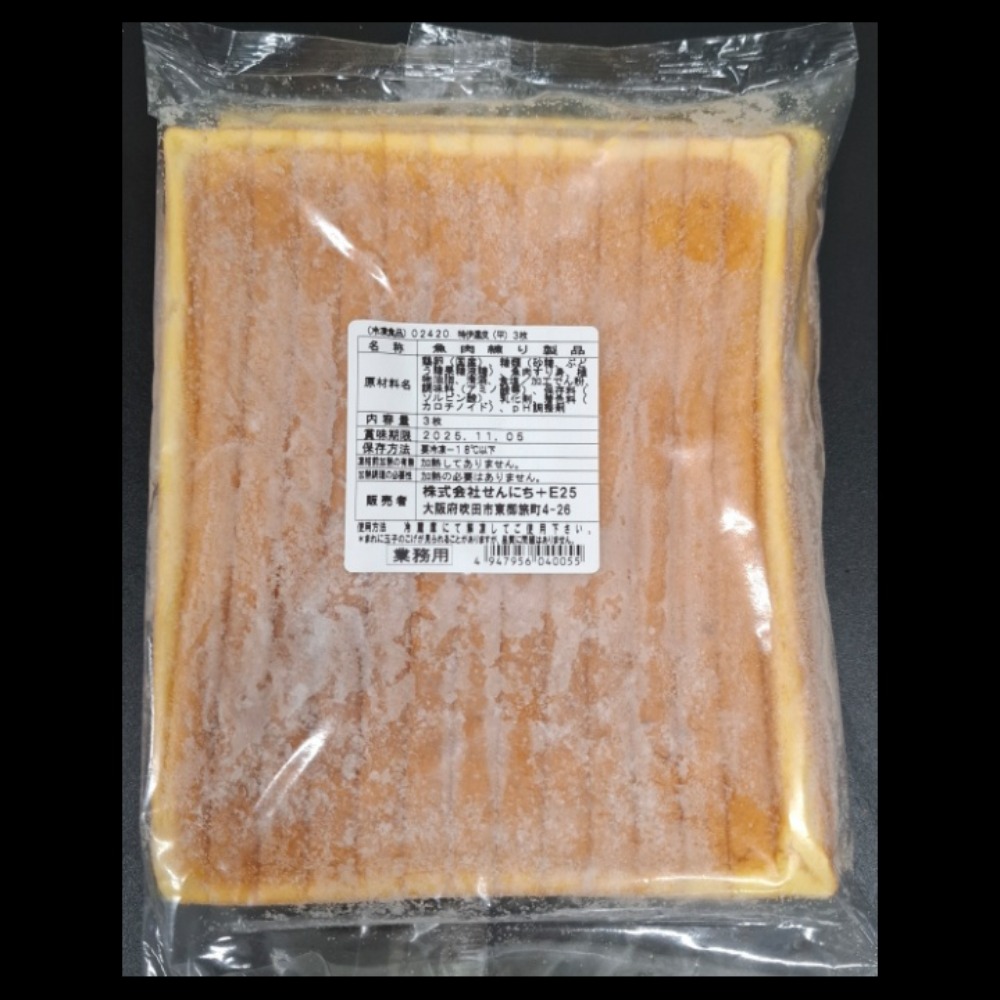 徳伊達皮　平　3枚入り/パックx５P　（8004005）