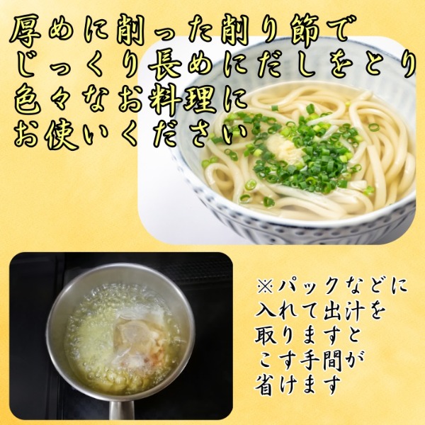 国産混合削り節　１ｋｇ/ＰＣx5　（3234）