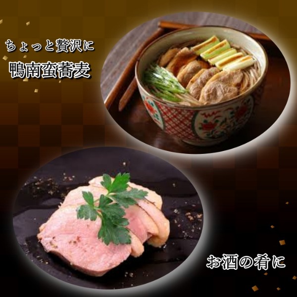 合鴨ローススモーク　２００gx５個／パック（１kg）　（284）