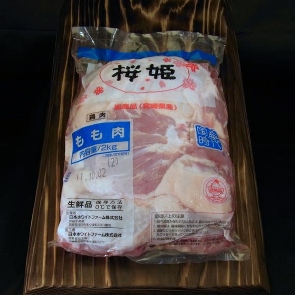 国産鶏肉 桜姫???? むね肉｜仕入れなら業務用食材卸売市場Mマート