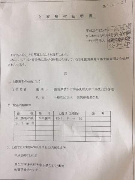 【希少】佐賀牛のシマチョウ（テッチャン）