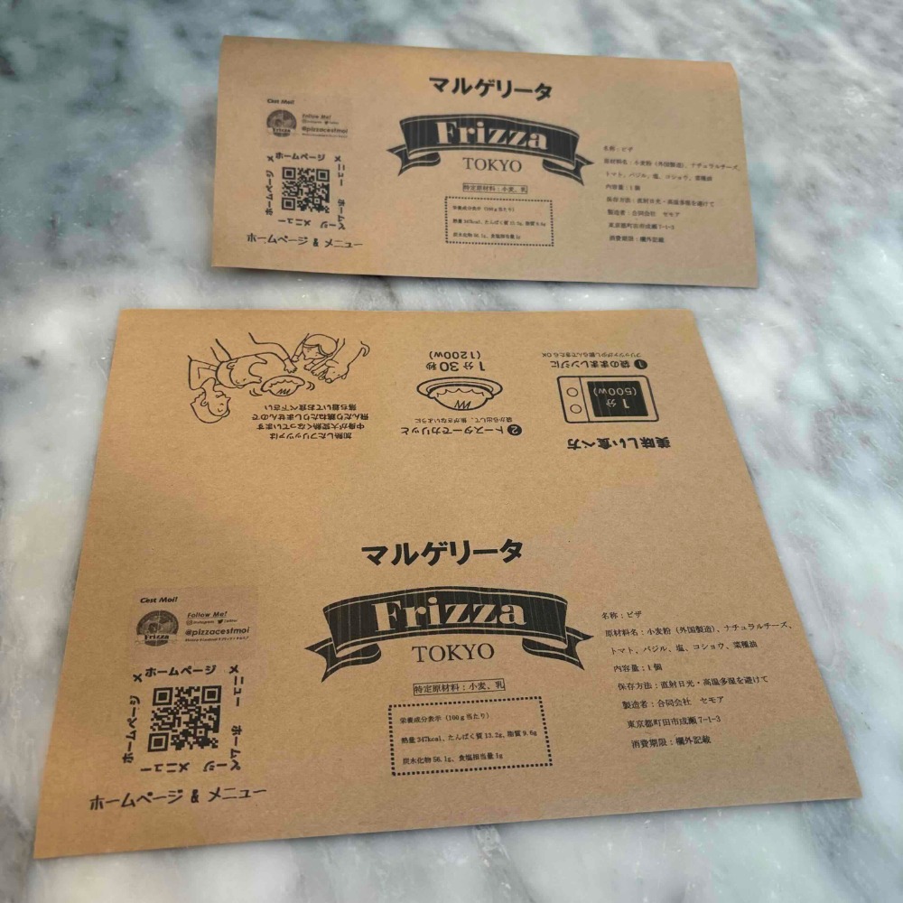 【テイクアウト用】揚げピザ　フリッツァ　マルゲリータ