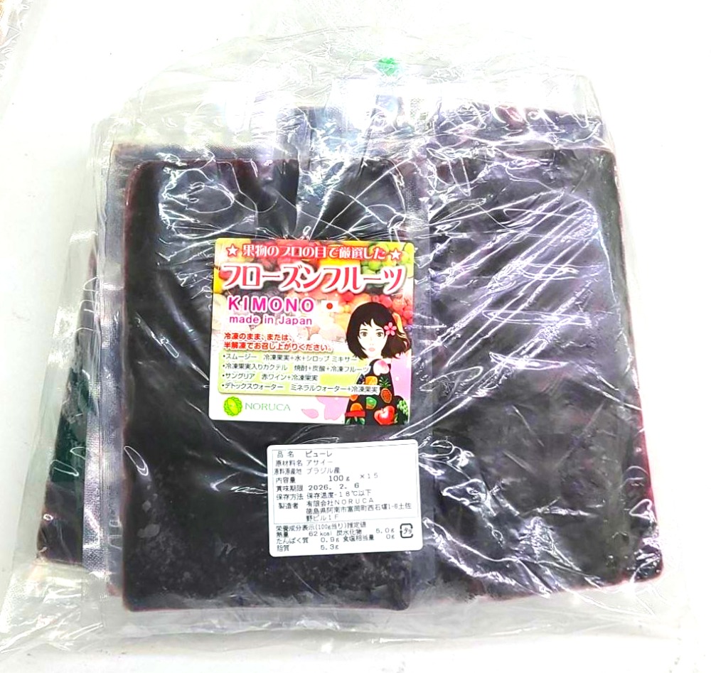 【KIMONO　FRUITS】アサイーピューレ（冷凍）100gx20個　無糖