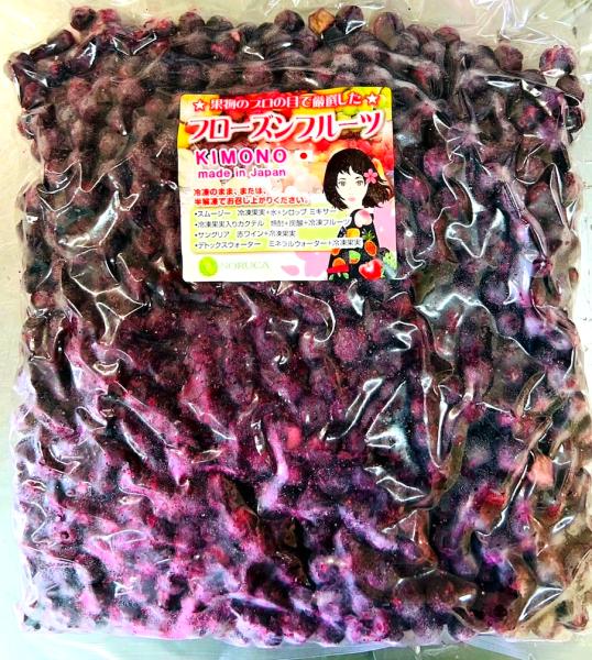 【KIMONO　FRUITS】冷凍有機ブルーベリー　1ｋｇ