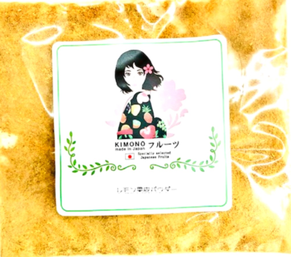 【KIMONO　FRUITS】レモンパウダー（瀬戸内レモン）100ｇ