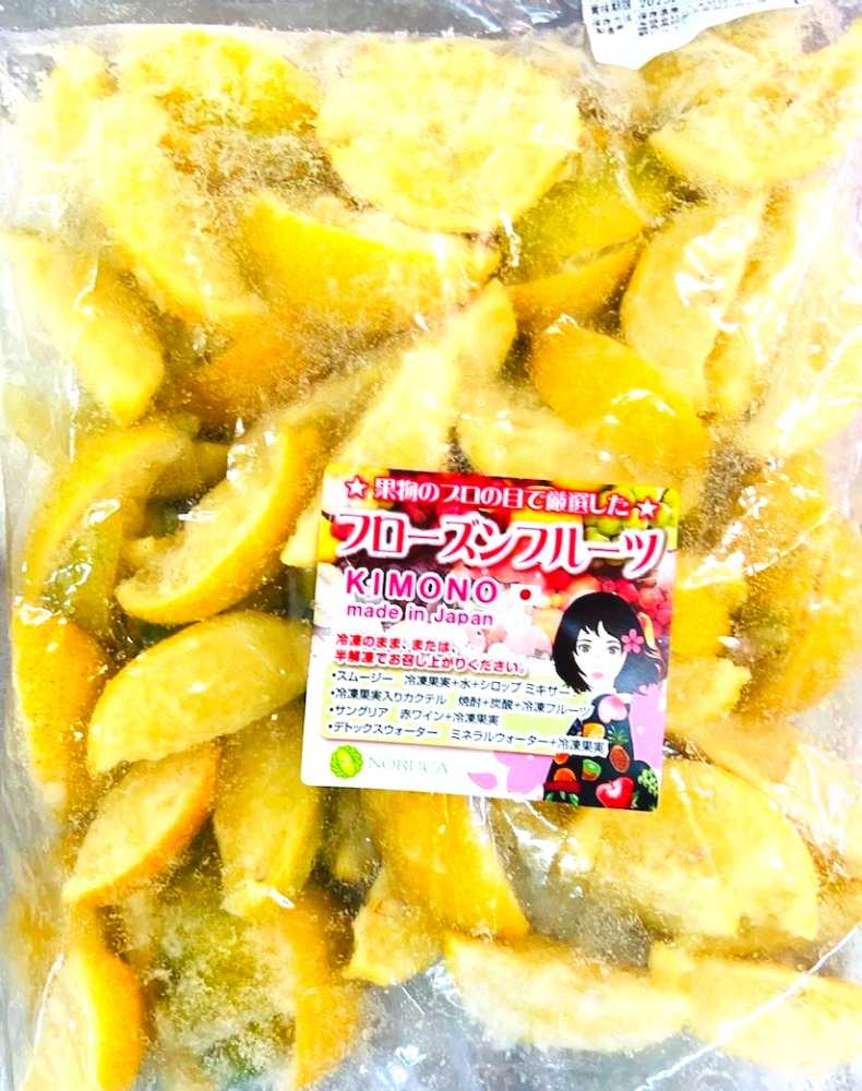 【KIMONO　FRUITS】冷凍レモン　１/6カット　14kg　瀬戸内レモン