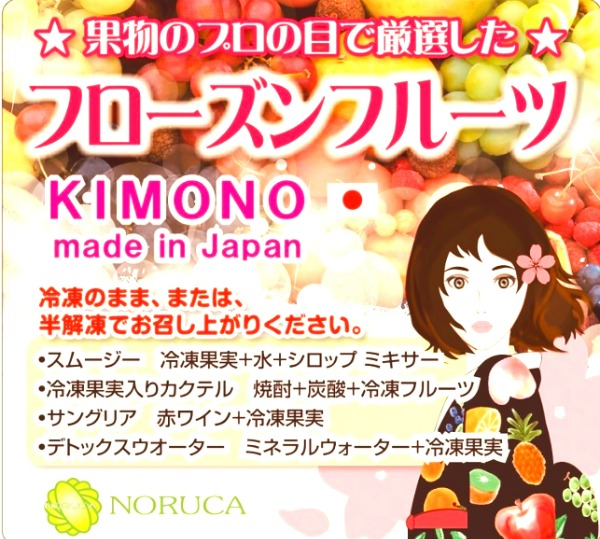 【KIMONO　FRUITS】国産冷凍桃　1000ｇ（長野産　白桃）完熟白桃