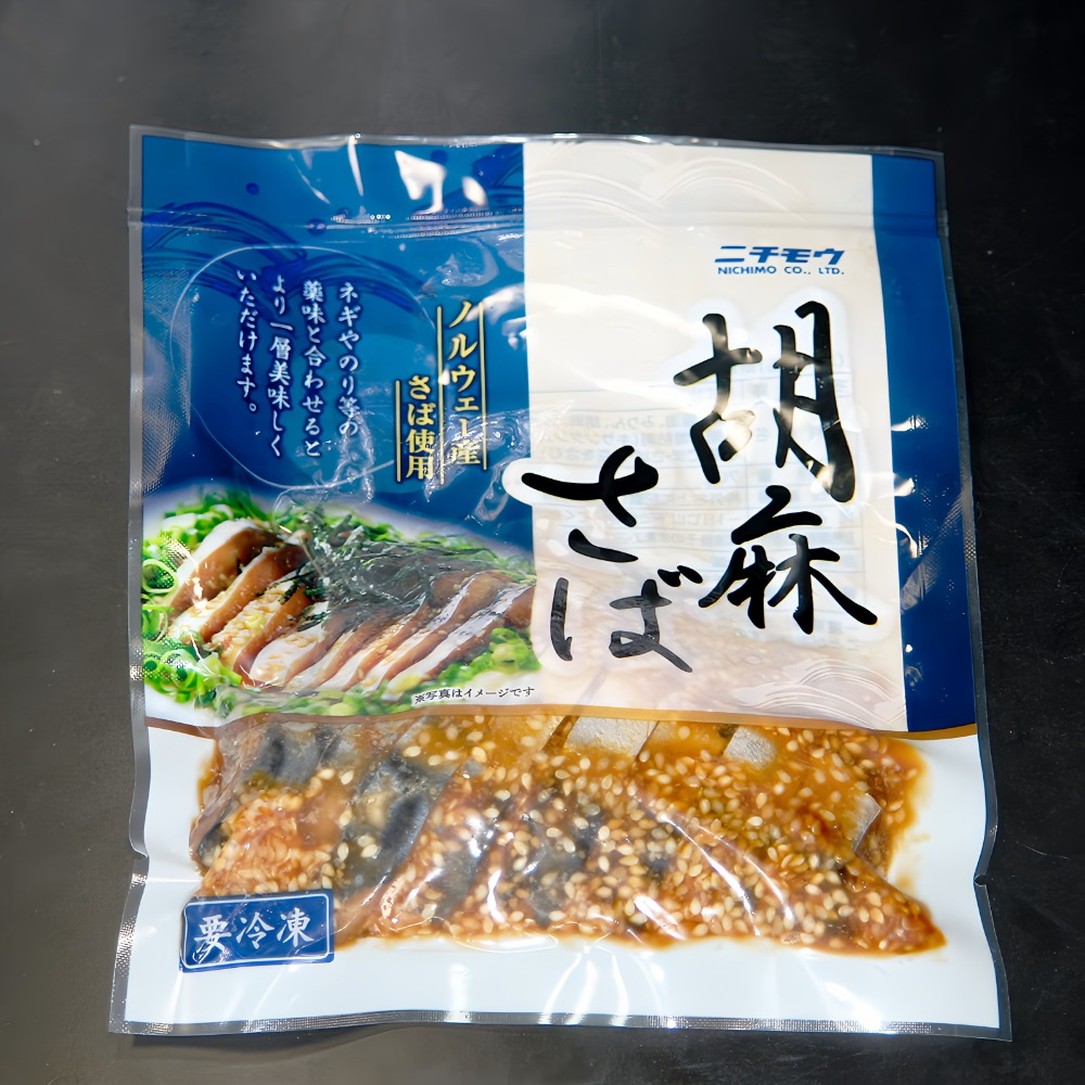 ごまさば　ゴマサバ　（サバゴマ醤油だれ漬け）　