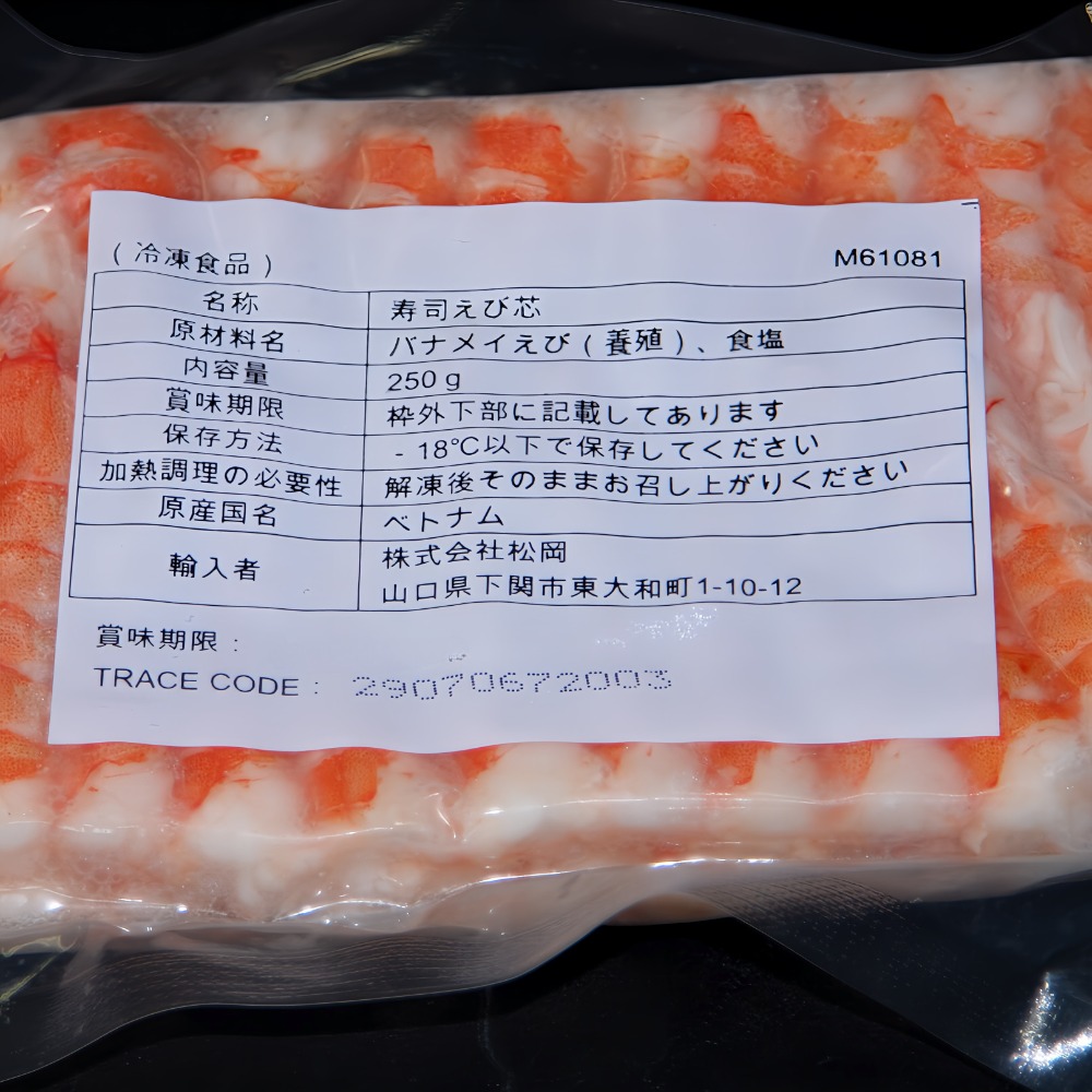 寿司海老　ブロークン　250ｇ　バナメイ海老