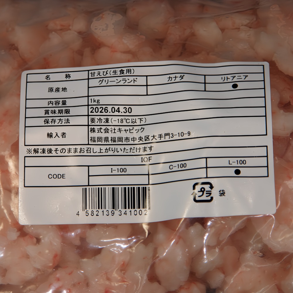 甘えびむき身（リトアニア産原料）(甘エビ・甘海老)（生食用）