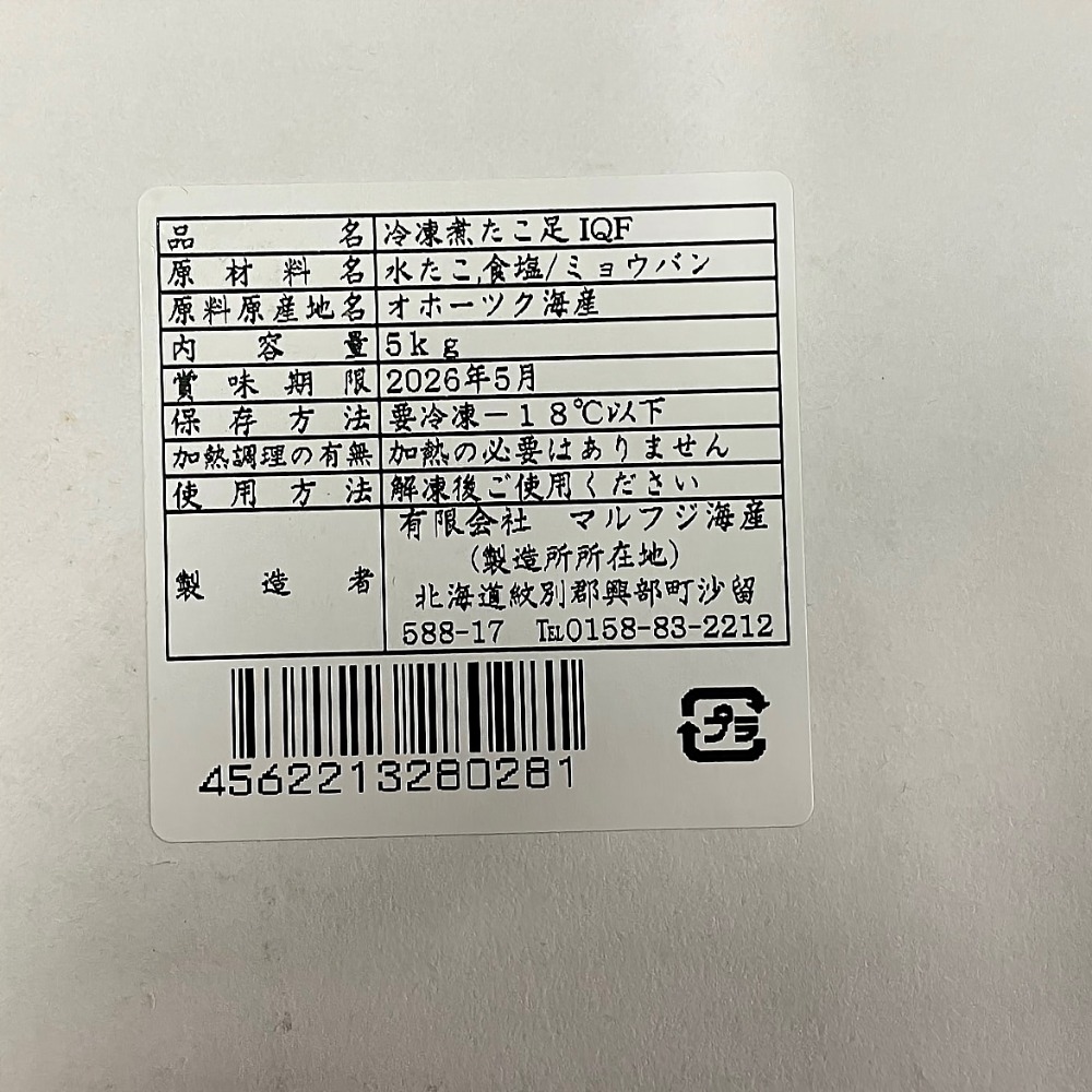 水タコ　ボイル足　5ｋｇ　６本　個包装　生食用