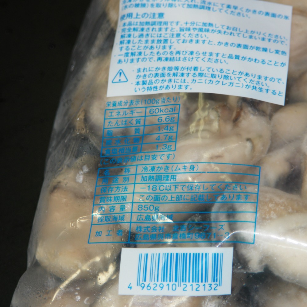 冷凍カキ２L　25〜35粒（加熱用）広島産　