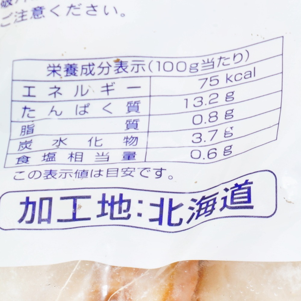 ボイルホタテ　3S　(41〜50粒)　NET800g　北勝水産