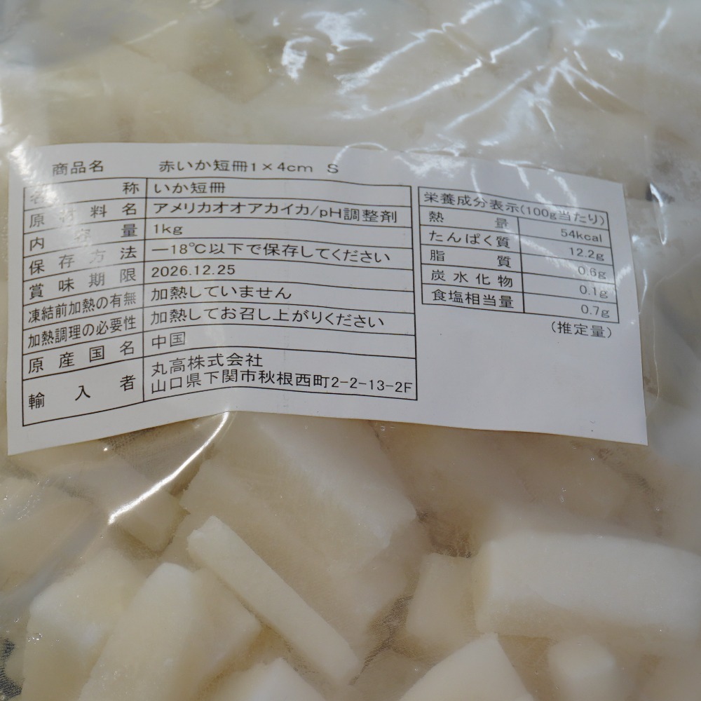 赤イカ短冊　（鹿の子入りIQF）1ｋｇ