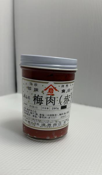 漬善　梅肉　赤　280g