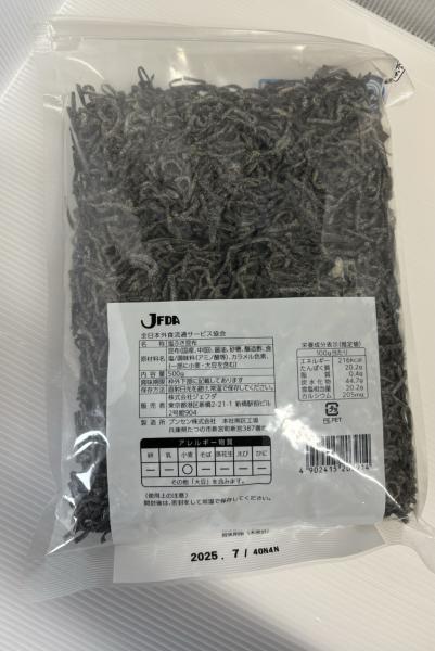 塩ふき昆布　500g