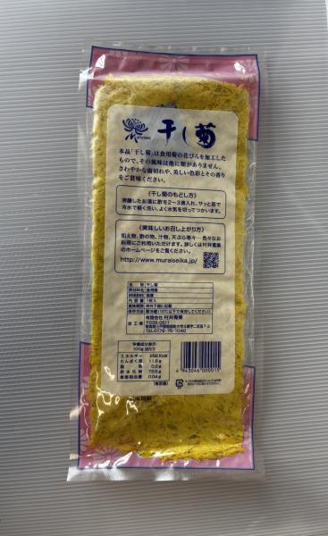 干菊　（一枚物）丸
