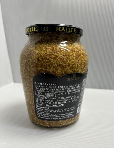 マイユ　種入りマスタード　（粒マスタード）