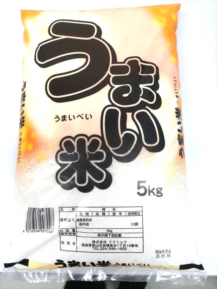 �y�����ʁz�ߘa�V�N�Y�@���܂��āi�u�����h�āj���ā@5kg