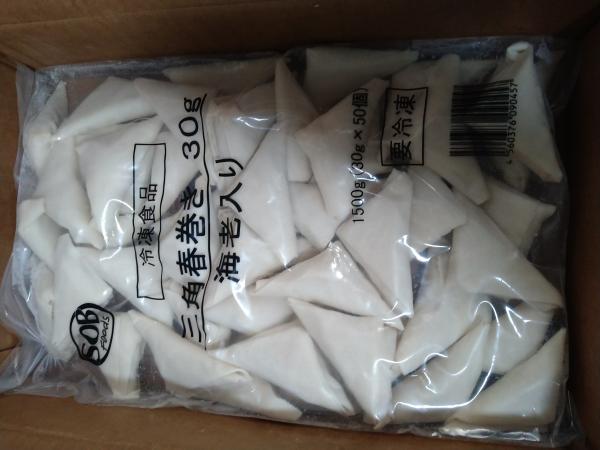 三角春巻(海老入り)