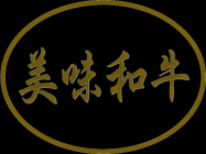 �X�܎ʐ^�E���S