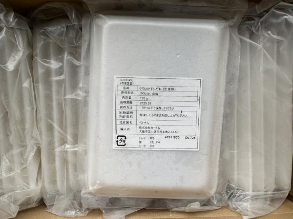 【寿司ネタ】やりいか　　6g　生食用