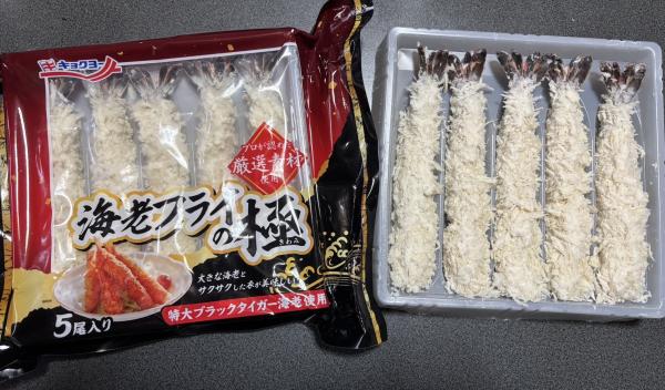 海老フライの極　BT8-12サイズ　5尾　10入り