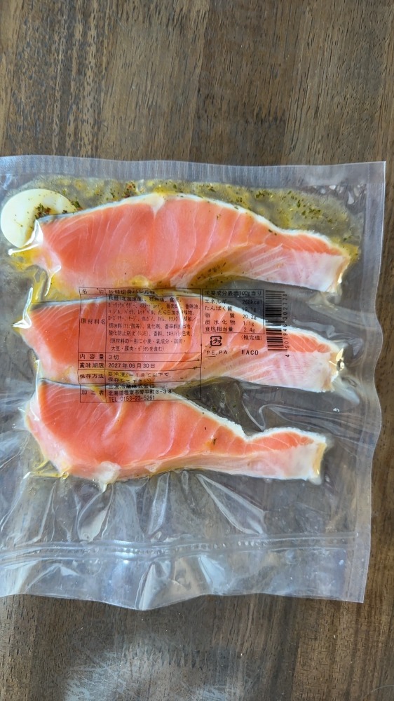 北海道産　秋鮭切り身3切　バジル味