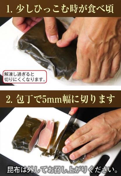 TVで話題！鶏の昆布締め『まるで生食感』富山名物　約1.5kg