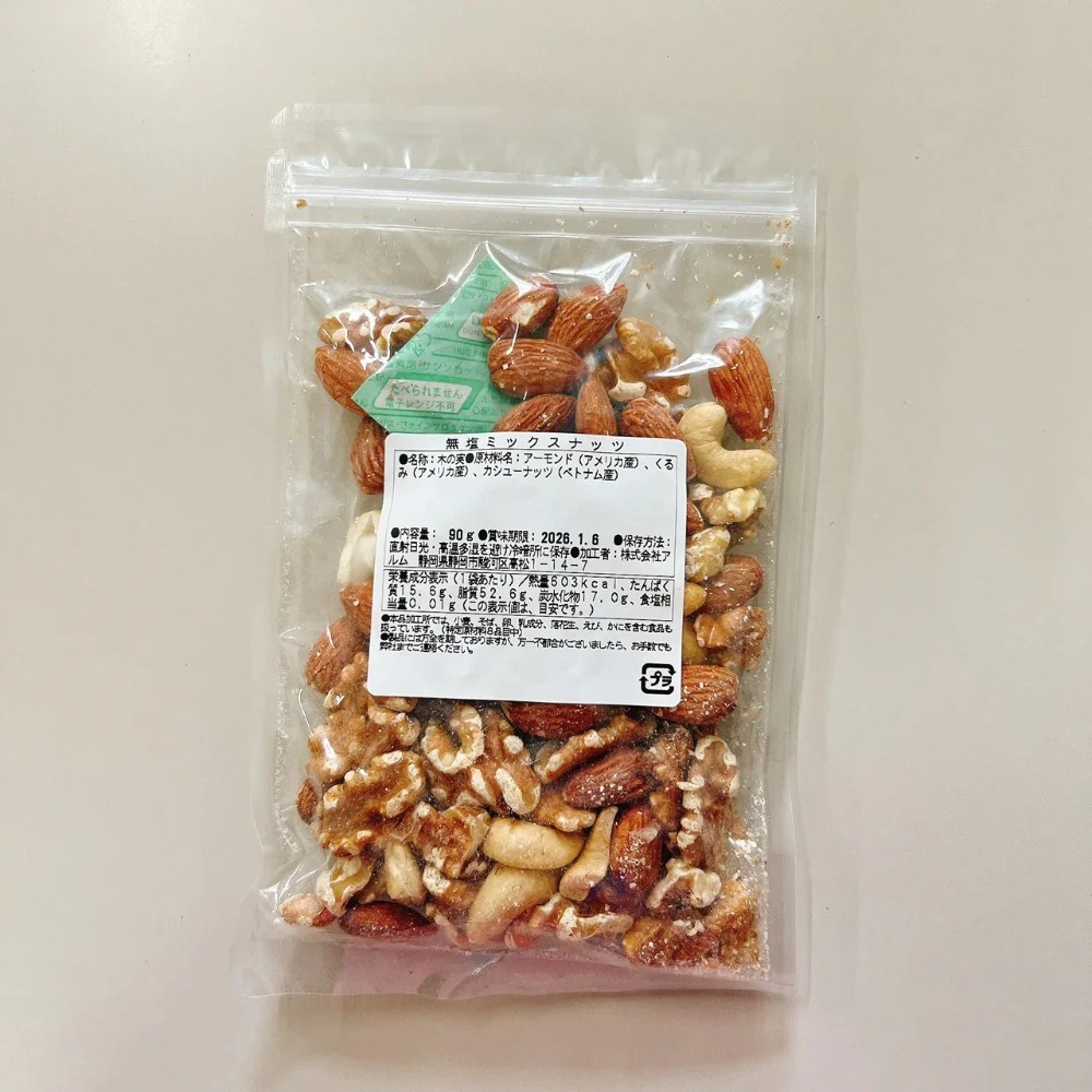 ミックスナッツ　個包装　90gパック
