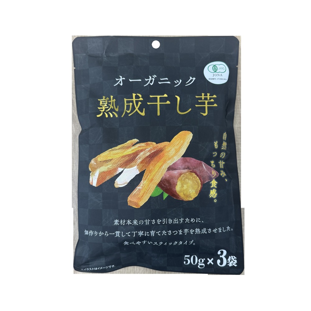 オーガニック　干し芋　50gx3袋x24パック