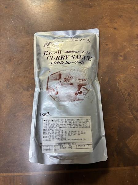 【専門店の本格欧風カレー】業務用１kg　レトルト　辛口