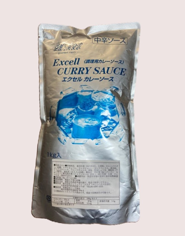 【専門店の本格欧風カレー】業務用１kg　レトルト　中辛