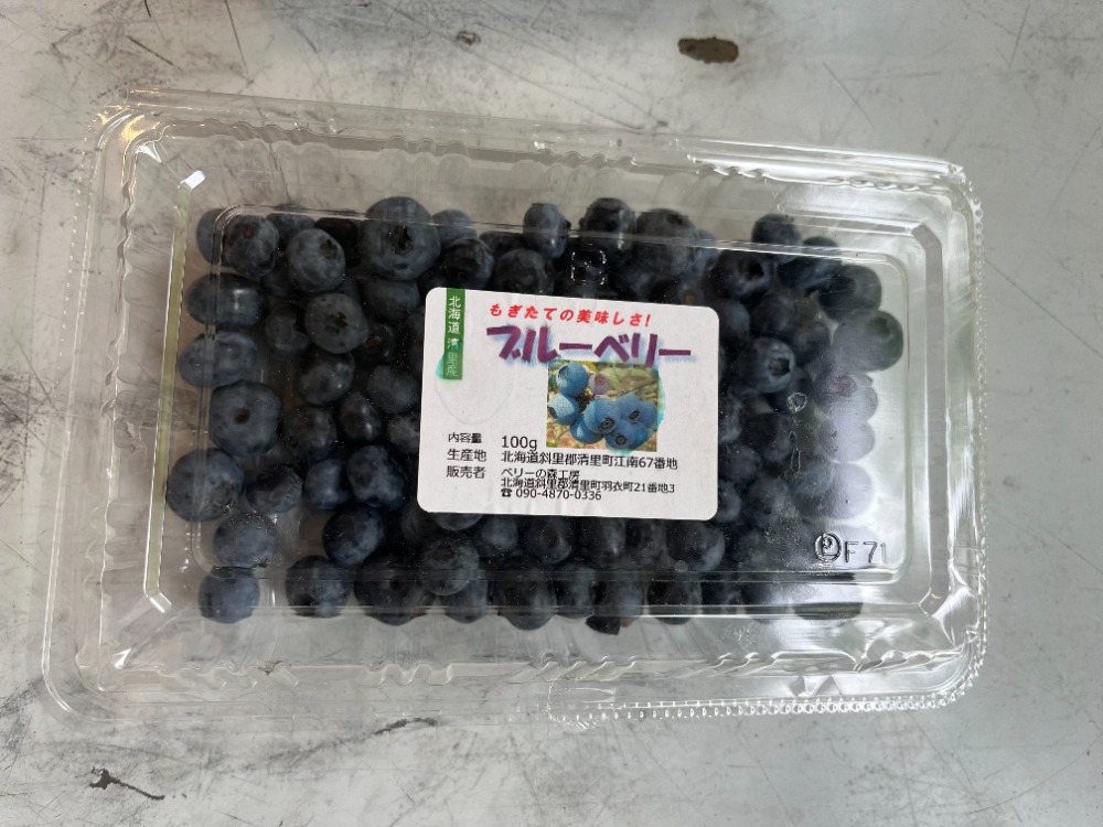 北海道清里町産冷凍ブルーベリー1kg