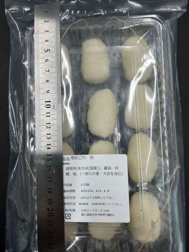 【関西の職人の味シリーズ】俵おこわ　■