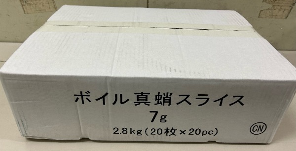 【特価！！】ボイル真蛸スライス6g(20枚）　●