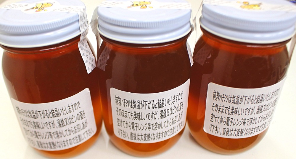 千葉県富津市産　純粋はちみつ　国産　非加熱　無添加　業務用