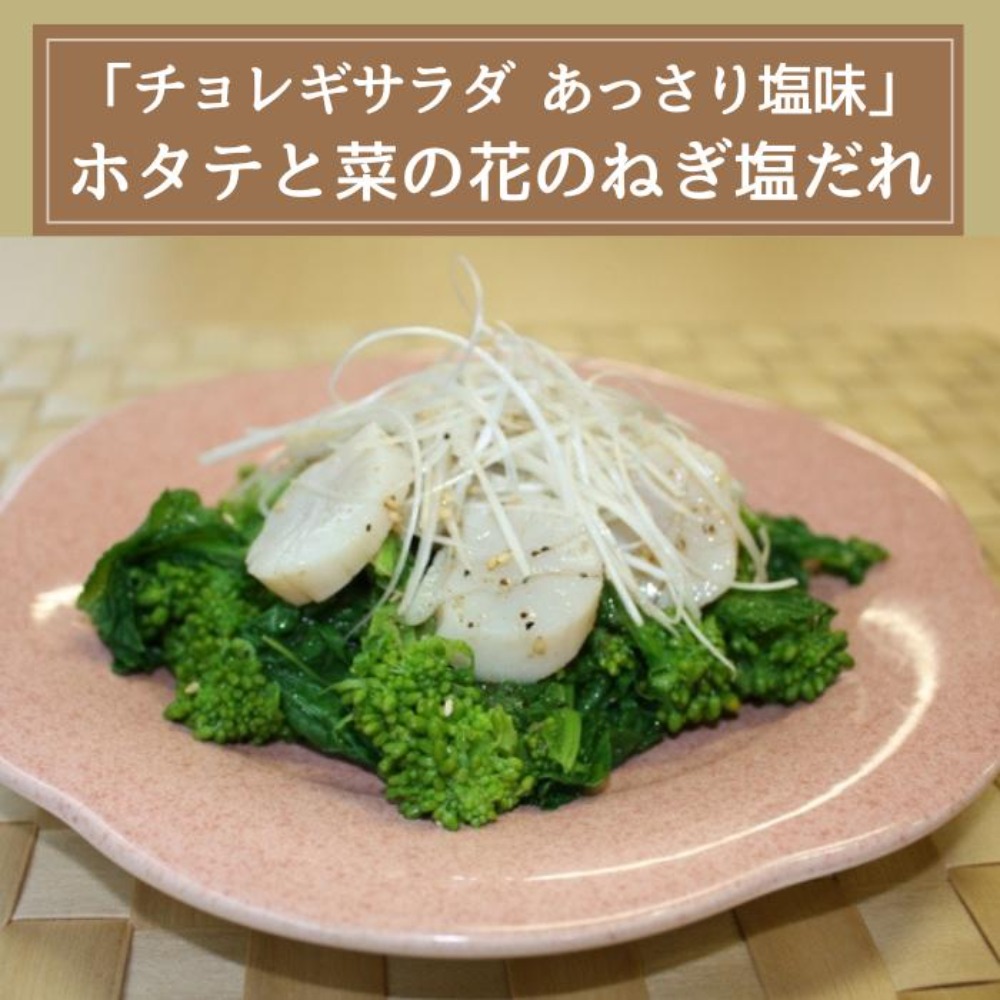 エバラ　韓国風サラダの素　チョレギ（塩味）　1L