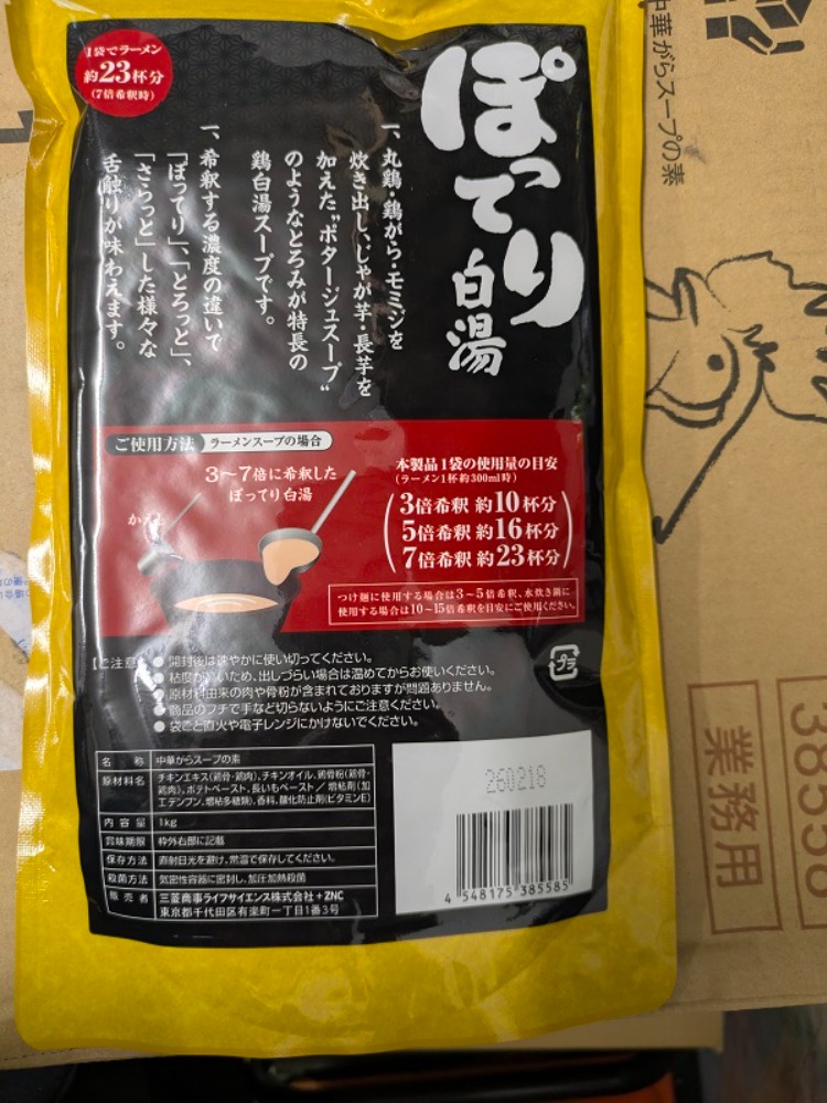 MCLS　ぽってり白湯　1ｋｇパウチ