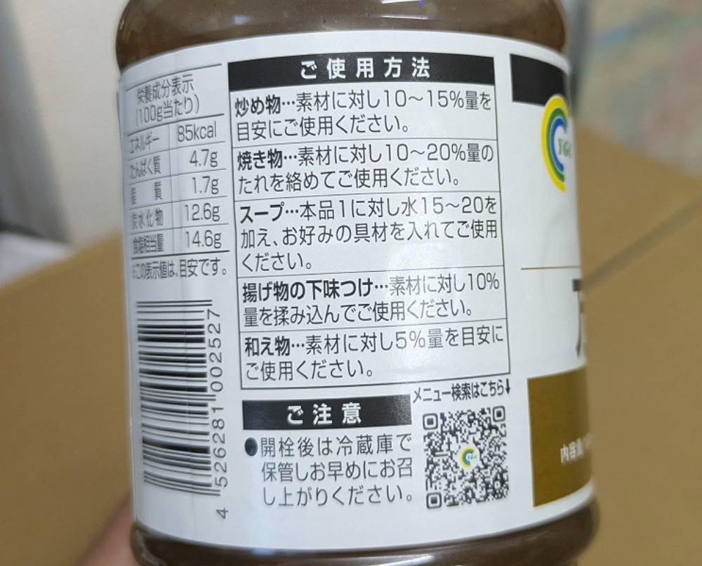 【1ケースのみ・売り切り】YGC　万能調味料　塩　