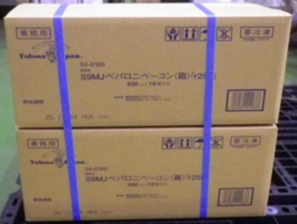 S9MJ　ペパロニベーコンピザ(箱付)　9インチ　330gx20枚