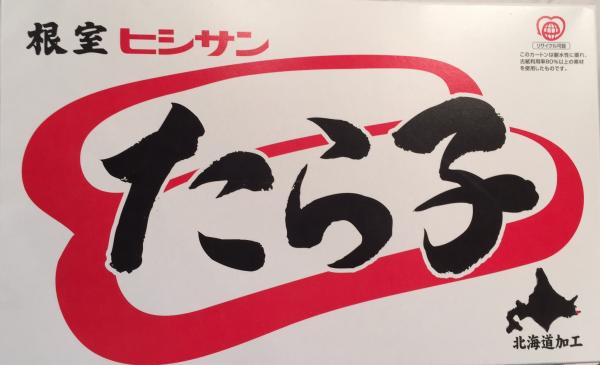 築地厳選[北海道加工　塩たらこ　4kg（2kx2）　]