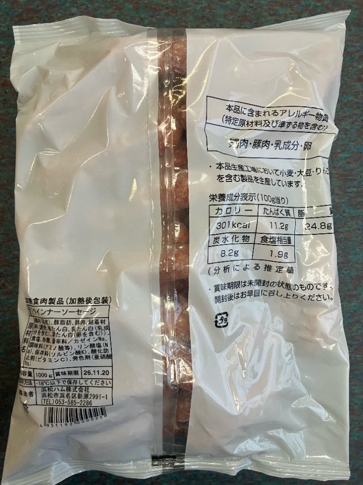 【人気No.1】あらびきウインナー（チキン入り）1ｋｇ（冷凍）