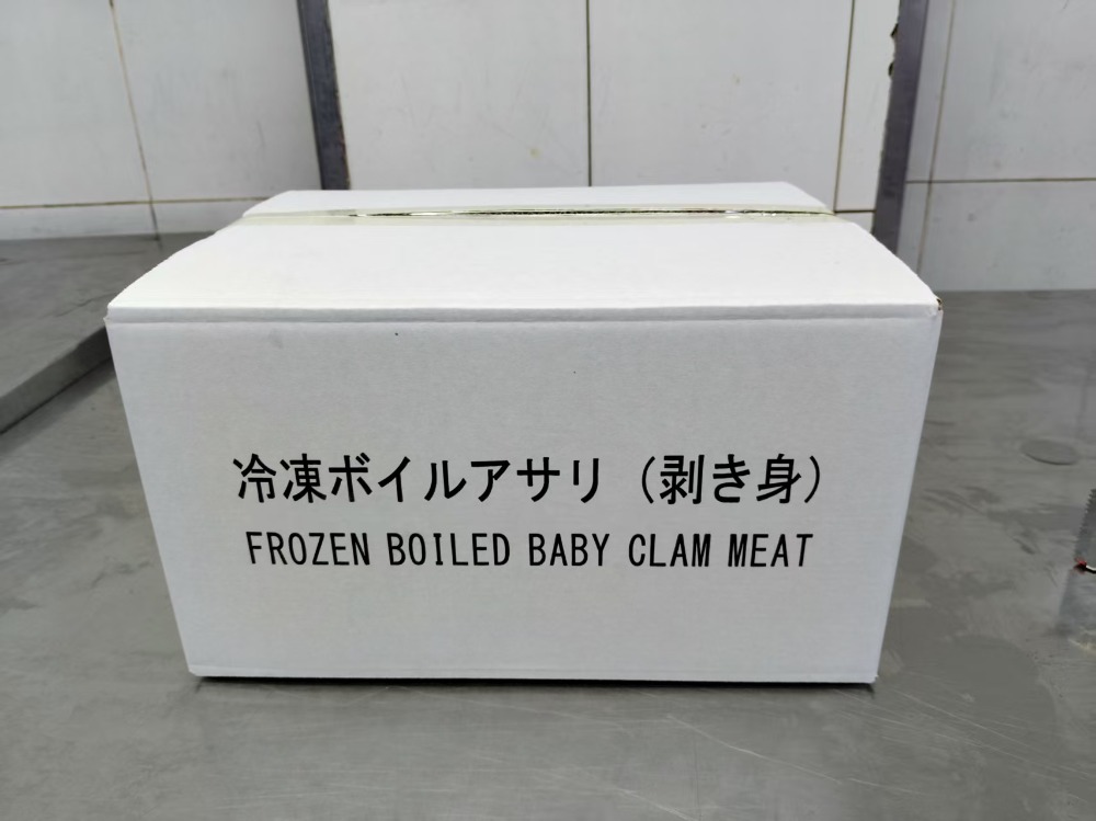 訳あり！　ボイルムキアサリ　B級品　