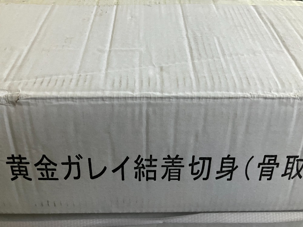 【加熱用】黄金カレイ結着切り身60g　(骨取り)　