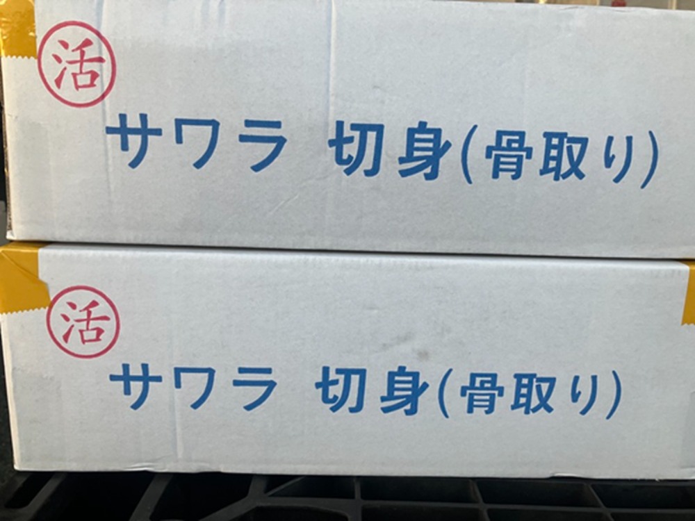 サワラ切り身40g（骨取り）加熱用