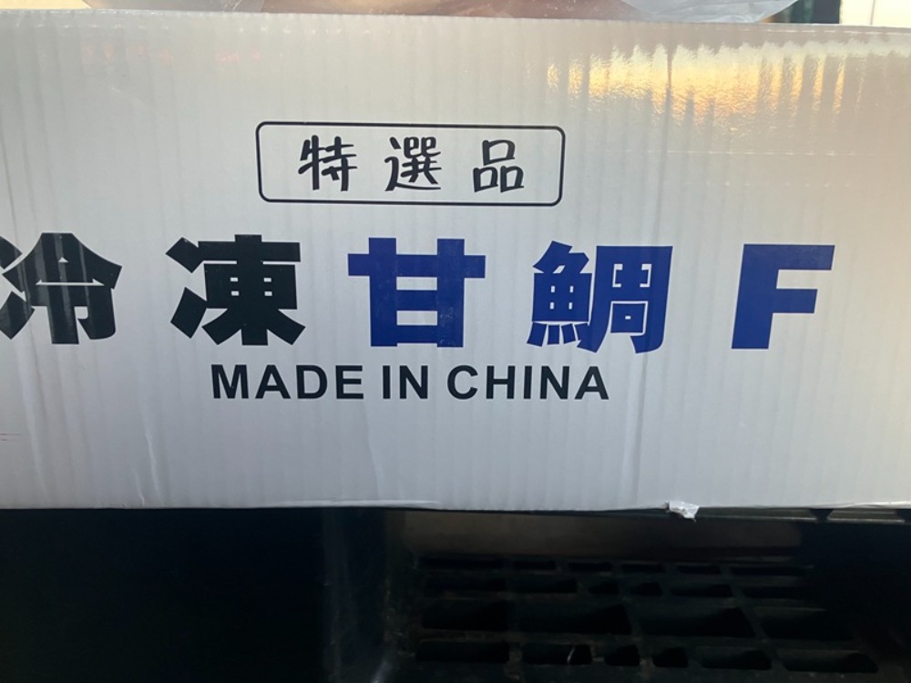 白アマダイフィレ200/300ｇ　鱗無し（高級）